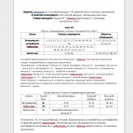 Иллюстрация №1: Практикум по психодиагностике 2 курс (Бизнес план - Психология).